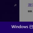 word文档里方框里怎么打勾